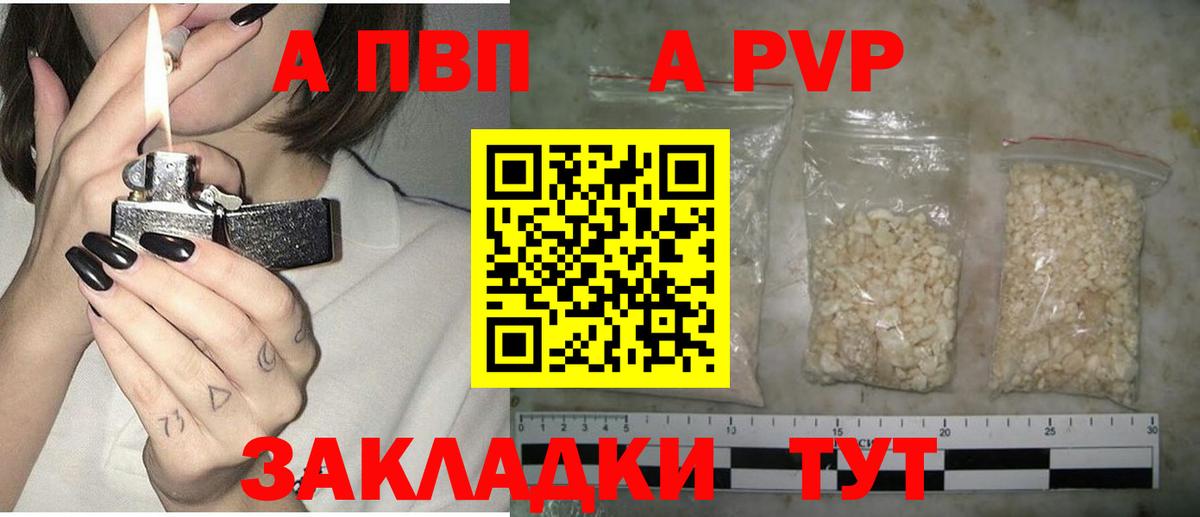 Новозыбков  хочу наркоту  Вход с VPN  APVP Соль  Alpha PVP СК КРИС 