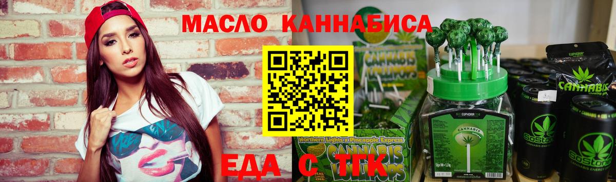 Новозыбков  Печенье с ТГК конопля  Вход с VPN 