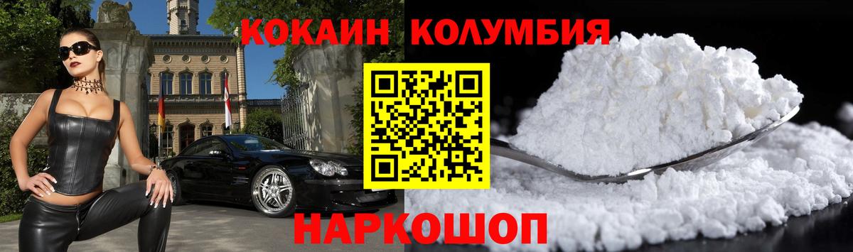 Кокаин VHQ Новозыбков