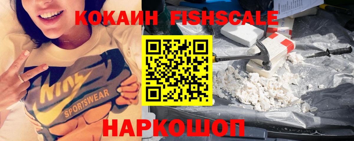 Cocaine Колумбийский  Вход с VPN  купить наркотик  Кокаин 97%  Новозыбков 