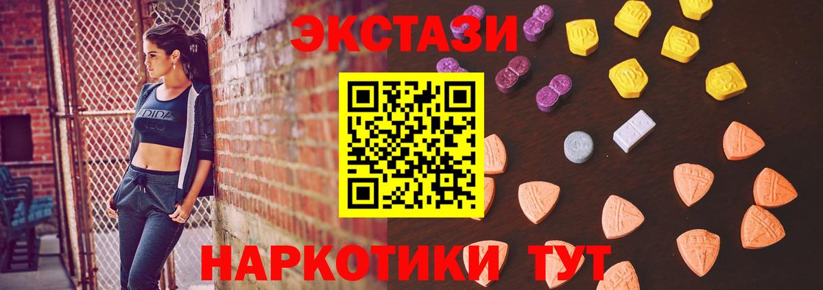 купить наркотики цена  Экстази Cube  Новозыбков  Вход с VPN  Экстази 280мг 