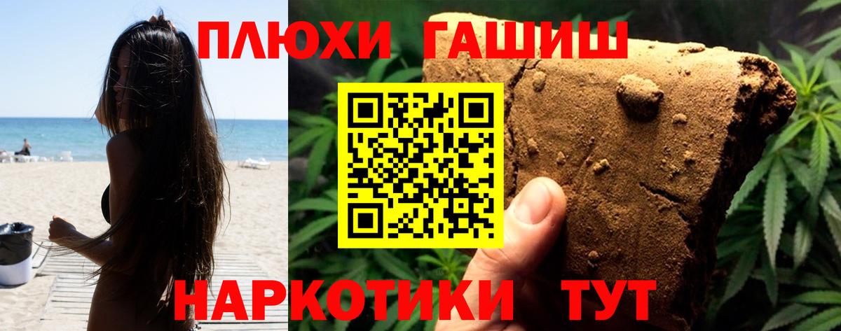 Гашиш гашик  ГАШИШ гашик  Новозыбков  Вход с VPN 