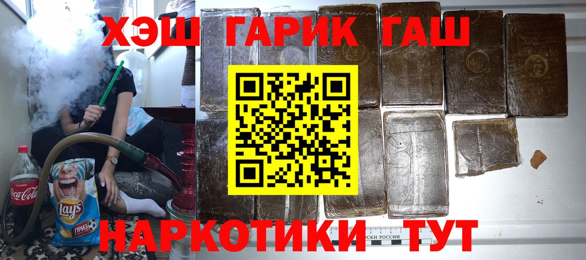 ГАШ Premium Новозыбков