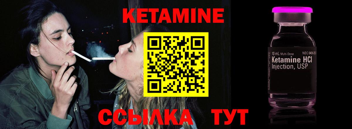 Кетамин VHQ  КЕТАМИН VHQ  Вход с VPN  Новозыбков 