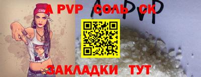 сатива Севастополь