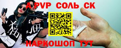сатива Севастополь