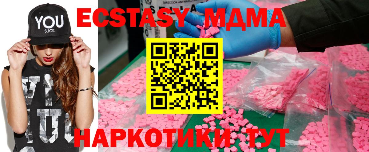 Новозыбков  МДМА молли  Вход с VPN 