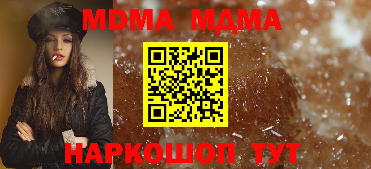 МДМА Molly Новозыбков