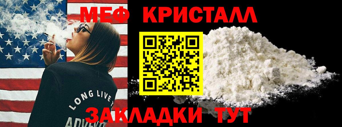 Мефедрон mephedrone  OMG ССЫЛКА  МЕФ мяу мяу  Новозыбков  Вход с VPN  Меф 