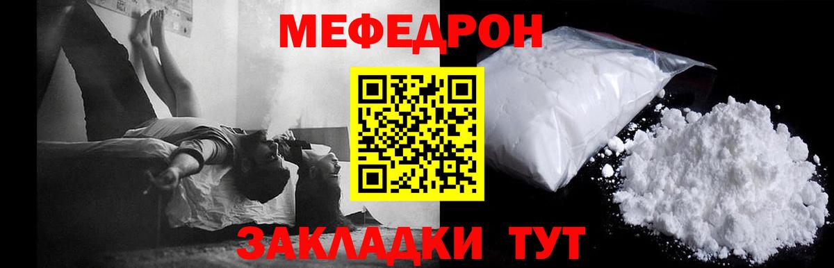 МЕФ мука Новозыбков
