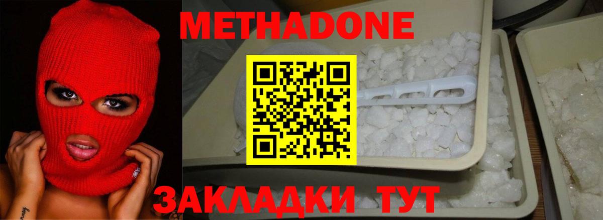 Новозыбков  МЕТАДОН VHQ    как зайти  Метадон VHQ  Вход с VPN 