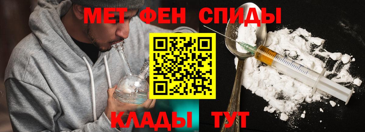 Метамфетамин пудра Новозыбков