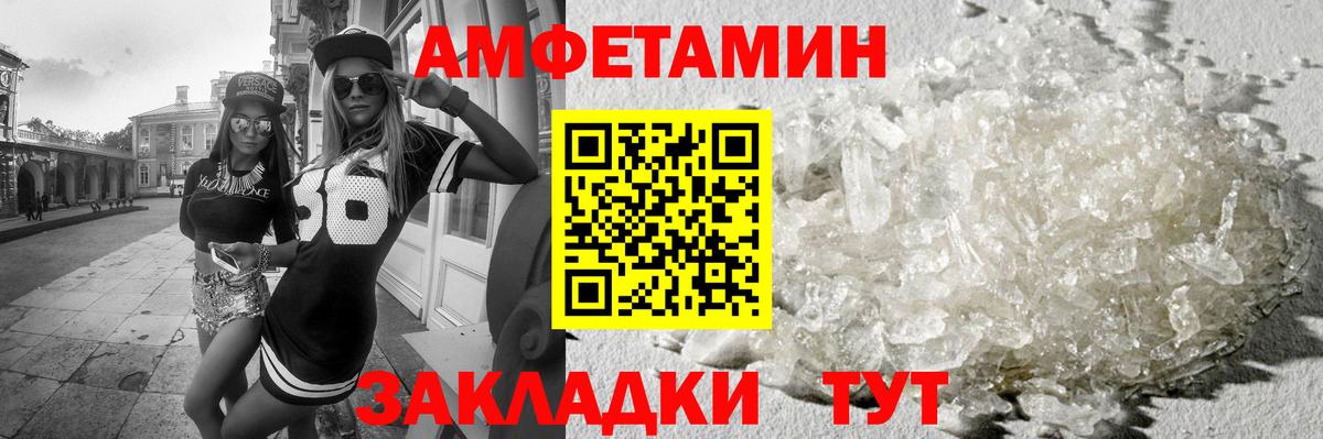 Новозыбков  Первитин Декстрометамфетамин 99.9%  МЕТАМФЕТАМИН  Вход с VPN 