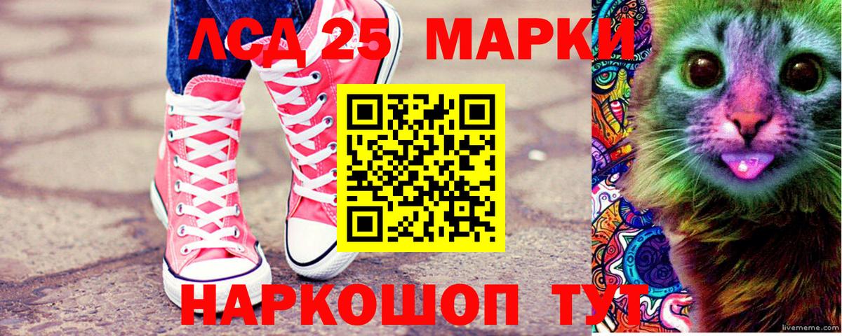 Наркотические марки 1,5мг Новозыбков