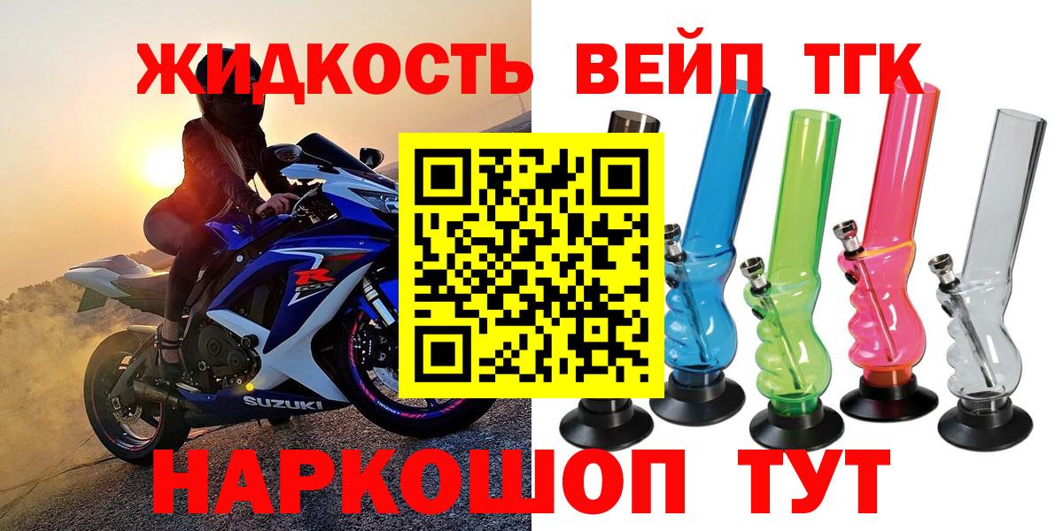 ТГК концентрат  Вход с VPN  как найти наркотики  Новозыбков  Дистиллят ТГК THC oil 