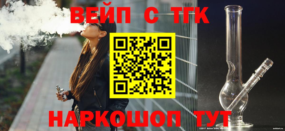 ТГК гашишное масло Новозыбков